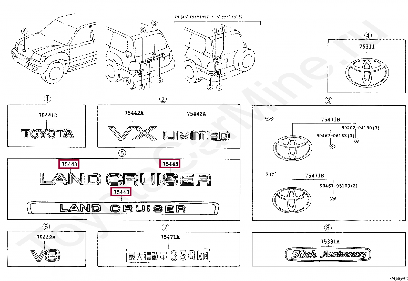 Каталог запчастей тойота ленд. Toyota 75441-60500-a0. 7544160500b1. 7544160500c0. 75441-60500-B1.